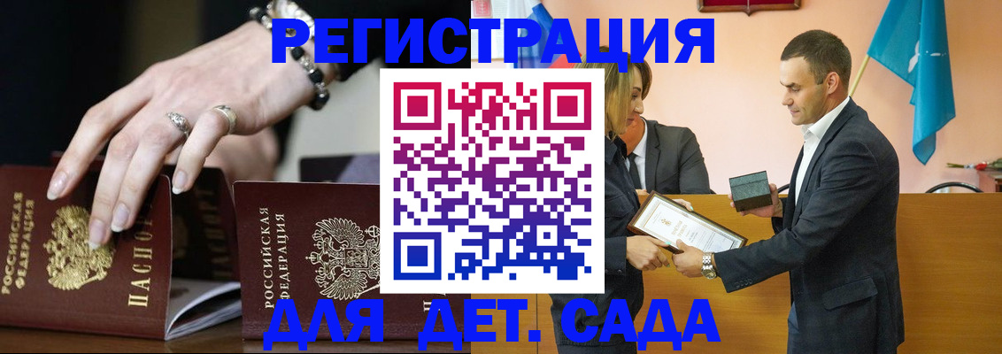 временная регистрация 2025 в Вилючинске