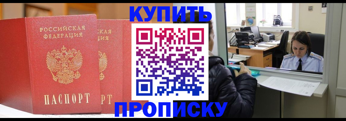 прописка для школы в Вилючинске