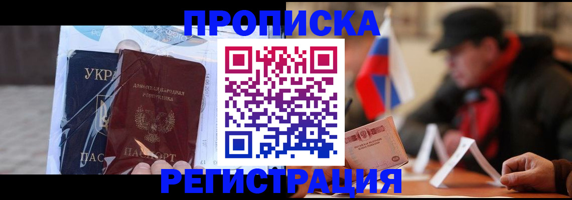 временная регистрация законно в Вилючинске