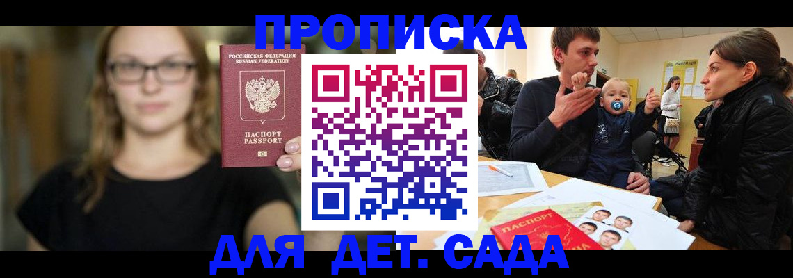 прописка для военкомата в Вилючинске