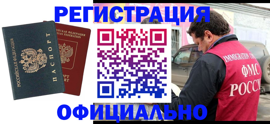 временная регистрация поиск в Вилючинске