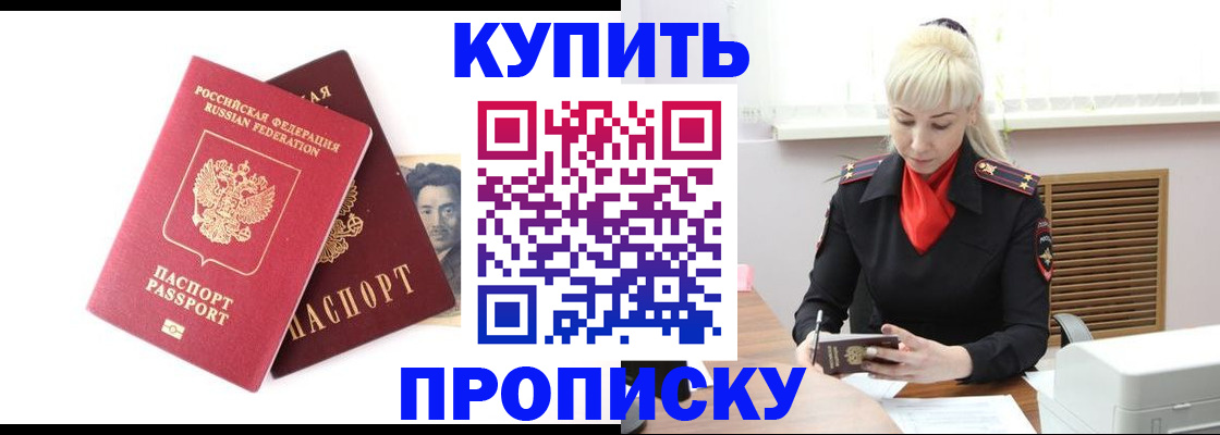 временная регистрация законно в Вилючинске