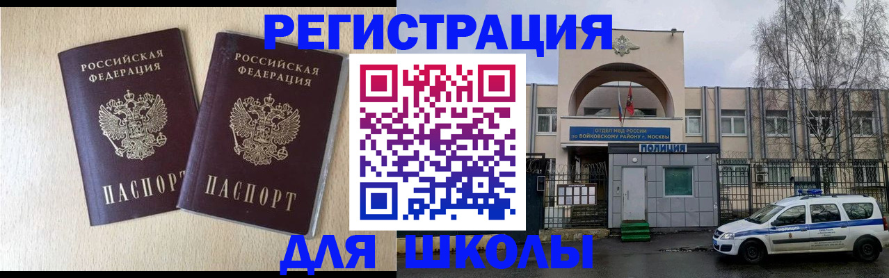 временная регистрация гарантия в Вилючинске