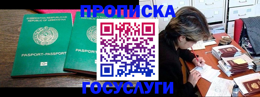 временная регистрация законно в Вилючинске